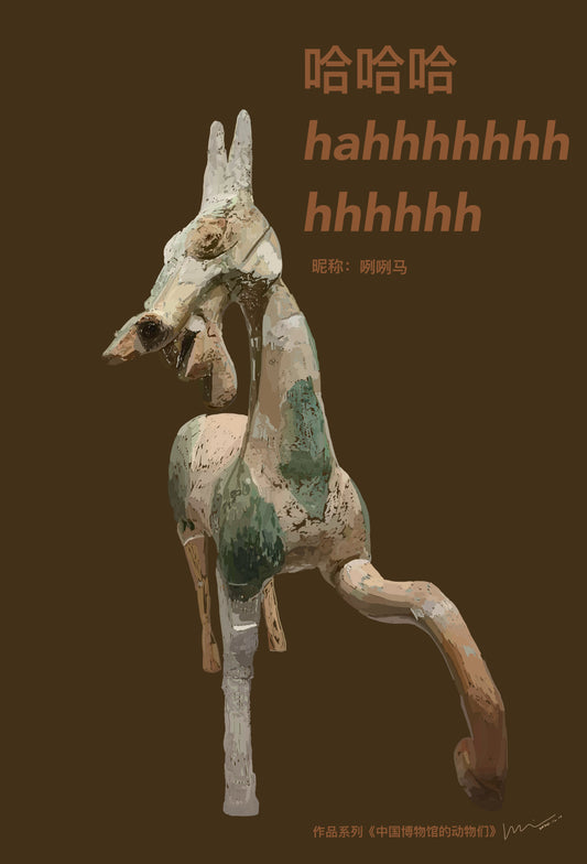 中国博物馆系列 咧咧马 - Half Light Digital Painting (48 x 66cm)